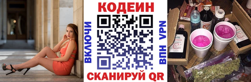Кодеин напиток Lean (лин)  Катайск 