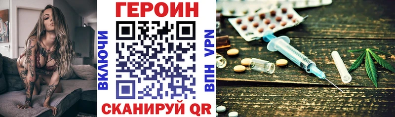 Героин хмурый  MEGA как войти  Катайск  цена наркотик 