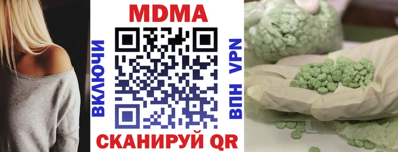 МДМА кристаллы Катайск