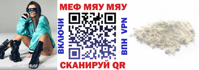 Меф mephedrone  Катайск 